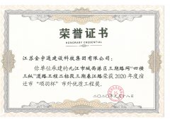 2020年度項(xiàng)羽杯