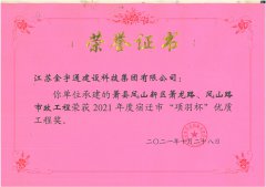 2021年度項(xiàng)羽杯
