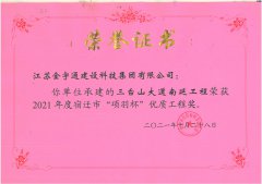 2021年度項(xiàng)羽杯