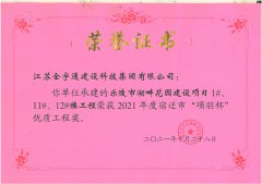 2021年度項(xiàng)羽杯