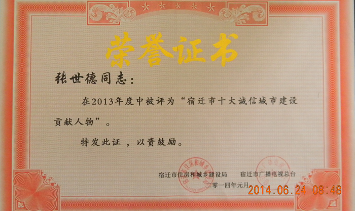 榮譽(yù)證書(shū)