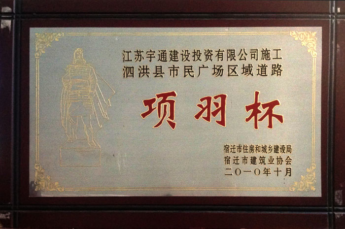 項(xiàng)羽杯